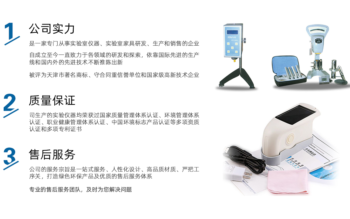 天津粘度计 天津粘度计