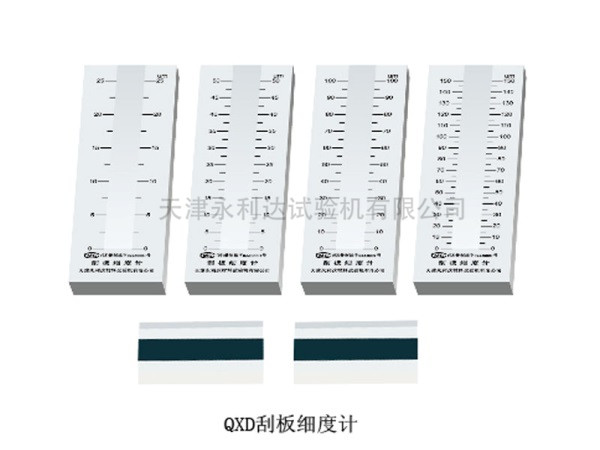 QXD刮板