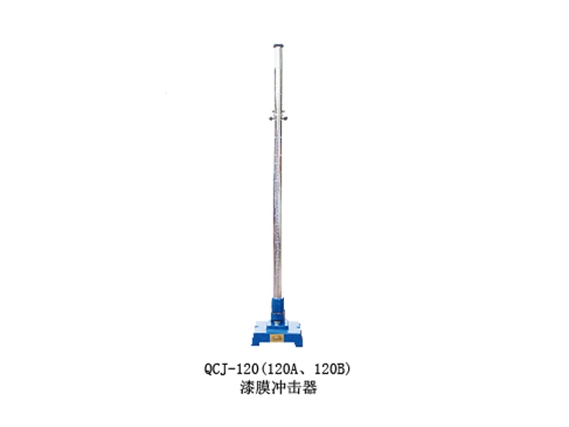 120冲击器