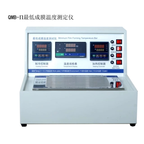 QMB-II型最低成膜温度测定仪