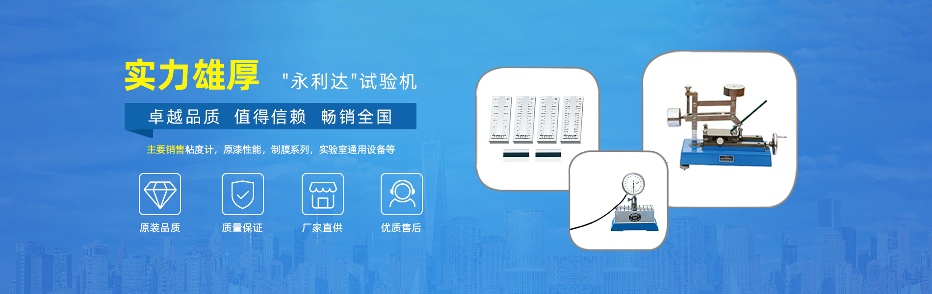天津永利达试验机有限公司